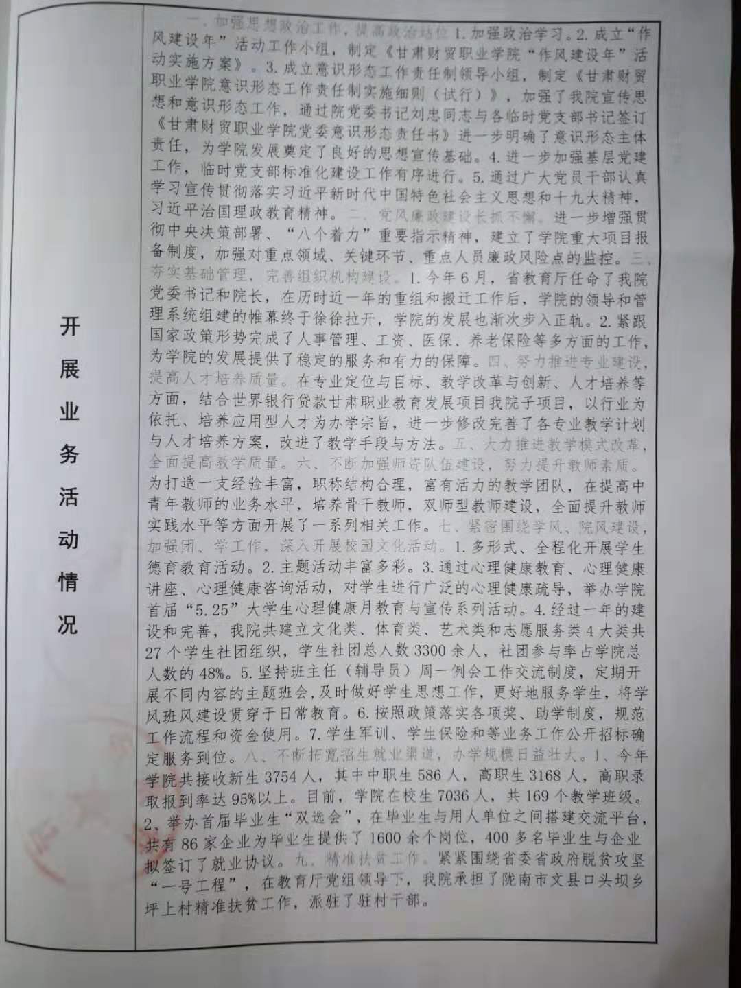 微信图片_20190311101314.jpg