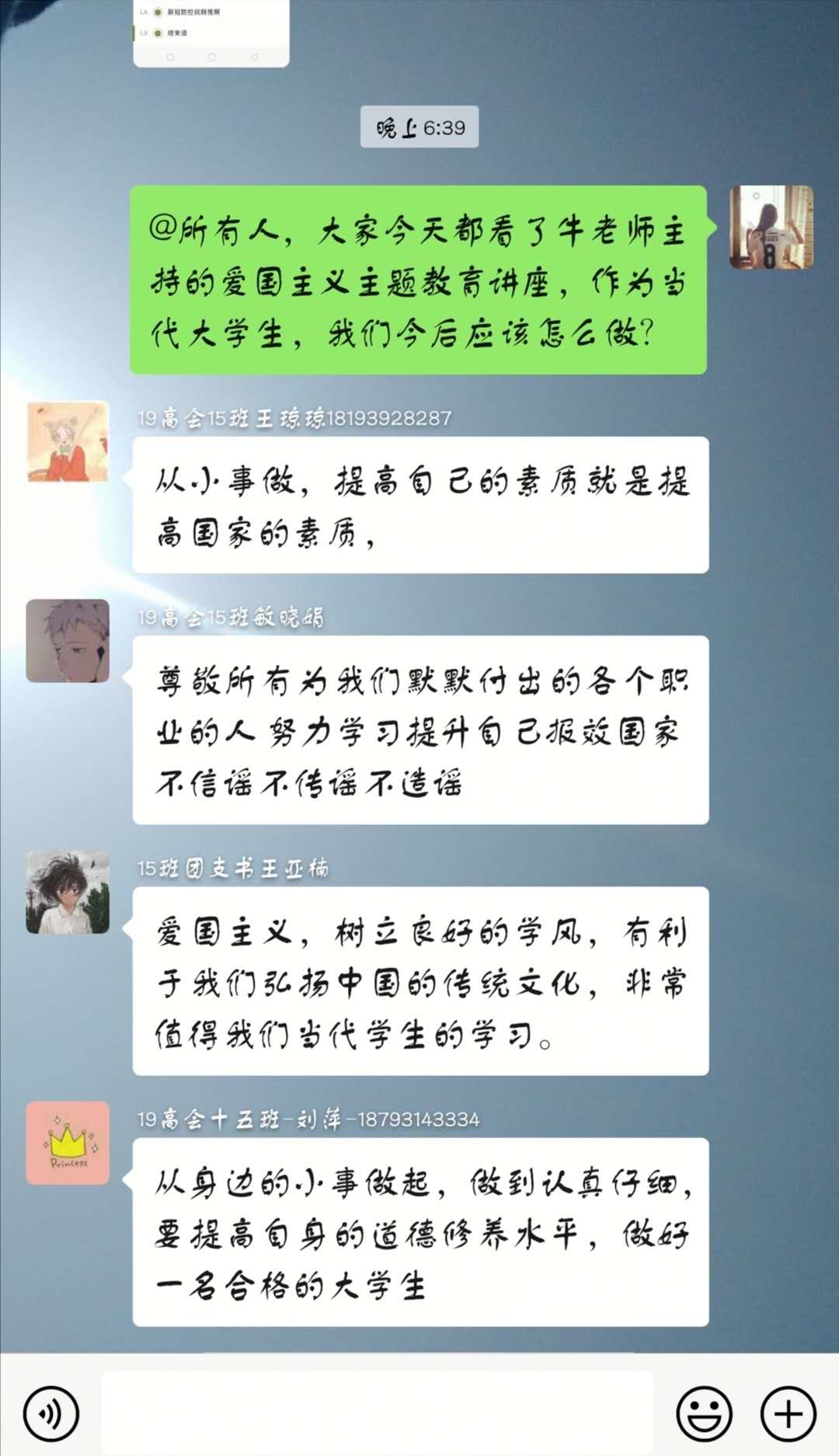 微信图片_20200418091335.jpg 微信图片_20200418091335.jpg