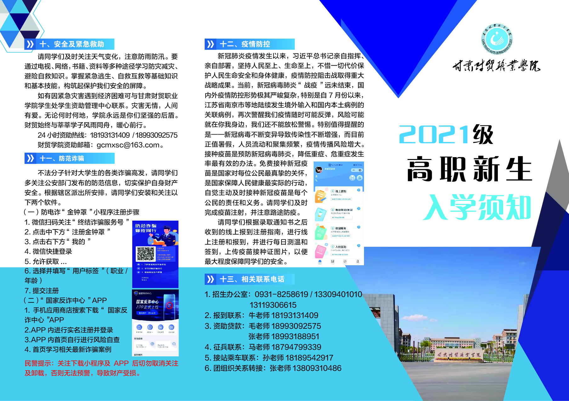 微信图片_20210826103855.jpg