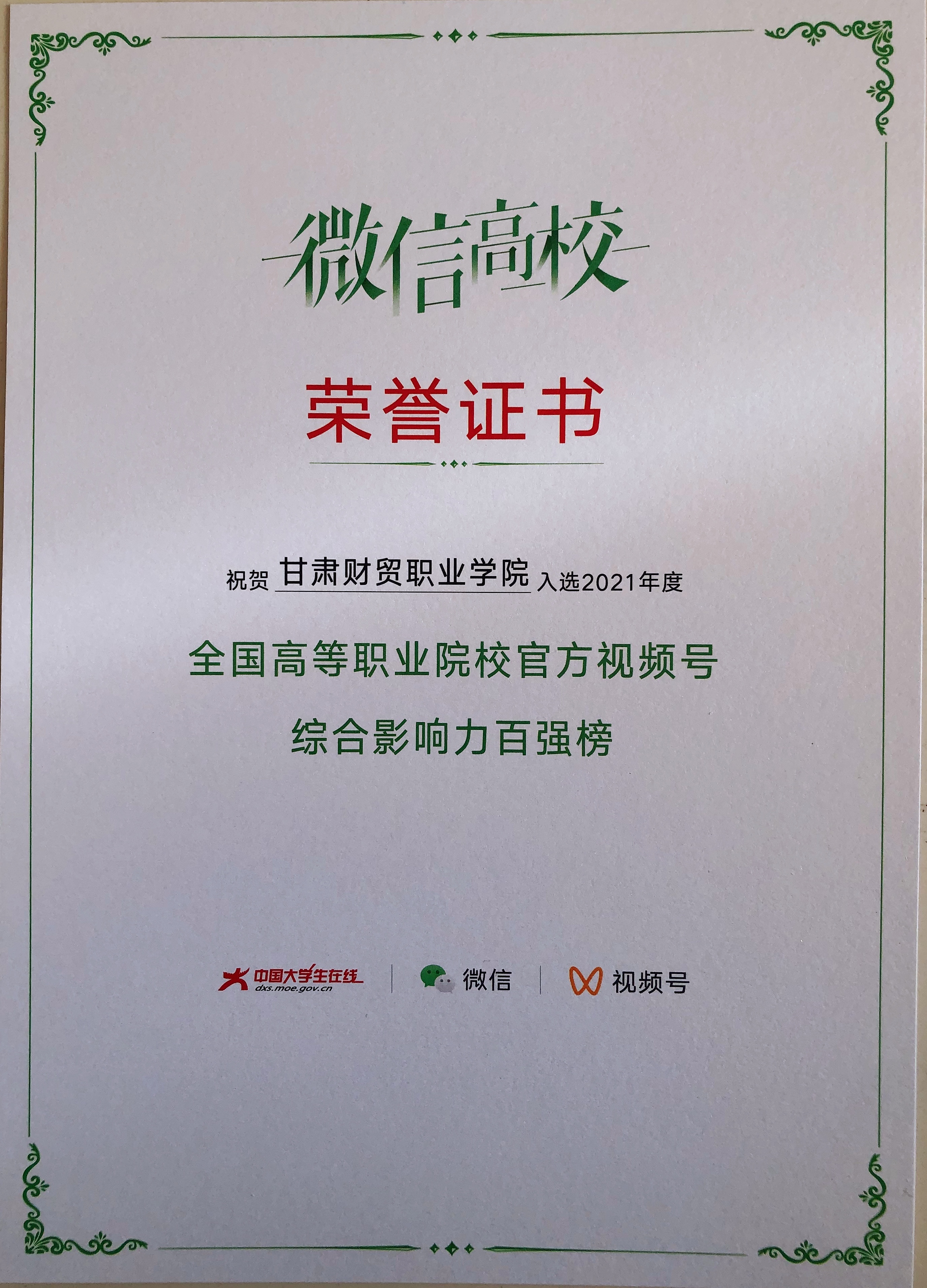 微信图片_20220111204108.jpg